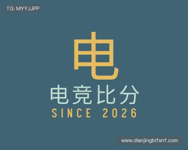 介绍电竞比分